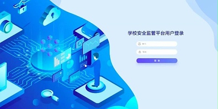 校园安全管理信息化解决方案